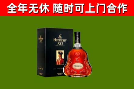 灯塔市烟酒回收轩尼诗XO.jpg