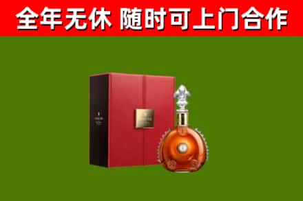 灯塔市回收路易十三