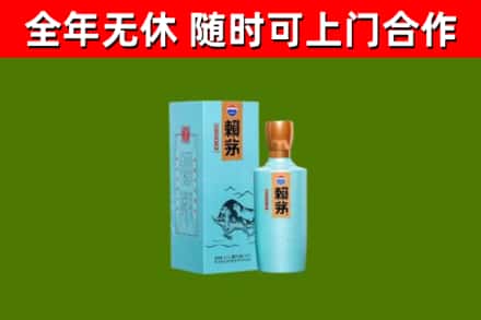 灯塔市烟酒回收纪念赖茅.jpg