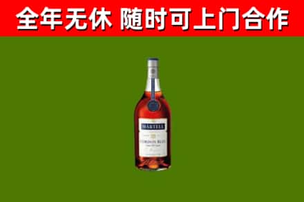 灯塔市烟酒回收马爹利蓝带洋酒.jpg