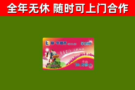 灯塔市烟酒回收超市卡.jpg